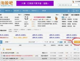 鼎砥论坛 除了淘股吧还有哪个论坛？