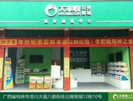 大丰收农资，大丰收农资商城有人了解过么？上面的农药可以买么？