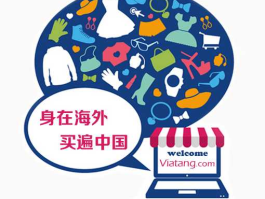 viacom，想要从淘宝上买东西寄到美国，看到有很多代购网，viatang代购中国Panli有什么区别呢？