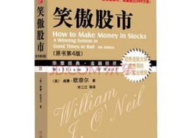 阅读股市0807（股市读什么书）