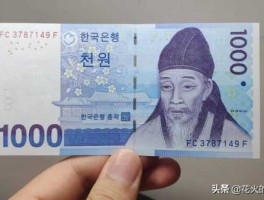 30亿韩元折合人民币多少钱(30亿韩元等于多少元人民币)