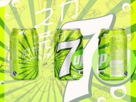 七喜控股股票（七喜是什么那七喜饮料了？）