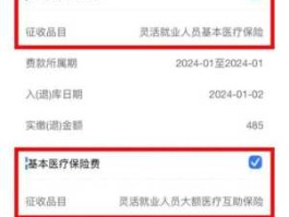 中山社保查询？中山社保医保怎么查？