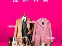 唯品会品牌折扣网？唯品会公司？