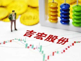 吉宏股份？吉宏股份业绩造假？