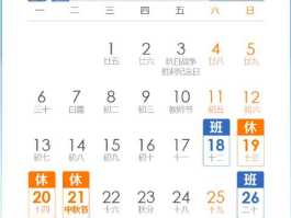 十一 放假（2021年11月法定节假日？）
