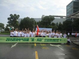 闵行区思源电气宿舍照片（上海思源电气公司怎么样?）