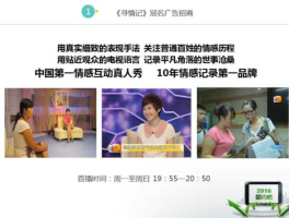 湖南都市寻情记直播，寻情记钟桂莲哪一期？