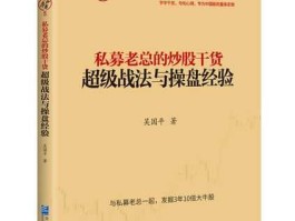 股市书籍（股票书籍下载网站）