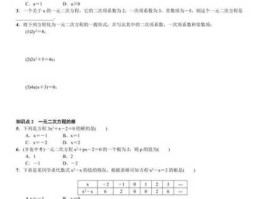 一元二次方程取值(一元二次方程取值范围)