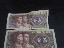 1980的一毛钱纸币值多少钱(1980一毛钱纸币值多少钱一张)