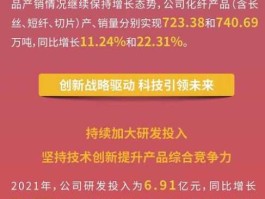 恒逸石化 2021年恒逸石化半年报预告？