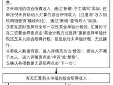 个人所得税汇算清缴怎么申报（个人汇算清缴继续教育申报方式？）