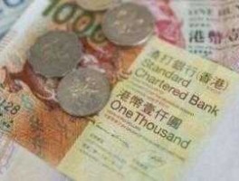 人民币 港币，请问1元人民币等于多少港币？