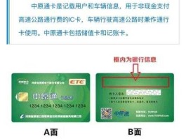 中原高速？etc怎么办理中原通？