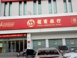 济南招商银行网点 莱芜有招商银行吗？