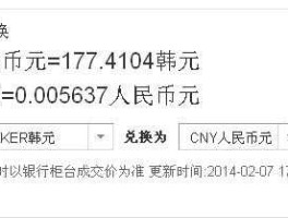 一万韩元对人民币汇率换算(1万韩币兑换人民币汇率是多少)