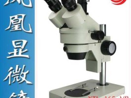 上海凤凰光学？国内做体视显微镜的厂家有哪些？