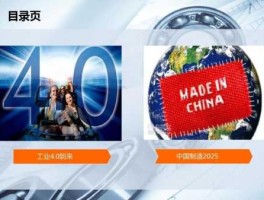 2025中国制造概念股，中国制造2025元月17号可以上市吗？