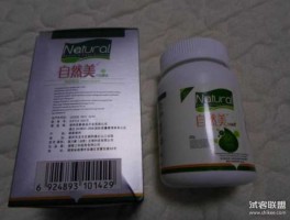 自然美植物酵素（植物酵素片有效果吗？）