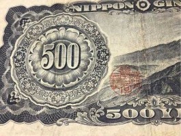 500元的纸币图片(500元纸币值多少钱)