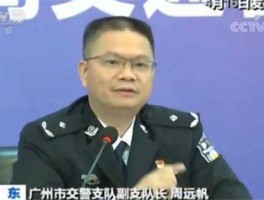 广州公安局副局长 交警支队长是什么级别？