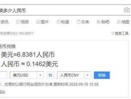 美刀换算人民币多少钱（美刀换算人民币多少钱一张）