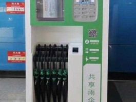 共享雨伞 共享雨伞最早出现时间