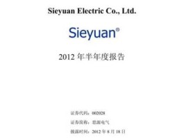思源电气，思源电气的研发工程师的待遇和状况？