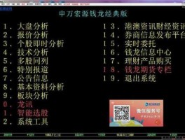 钱龙金典2012（钱龙金典股票软件电脑版提示音怎么关闭？）