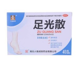 000989股票（足光散哪个牌子是正品？）