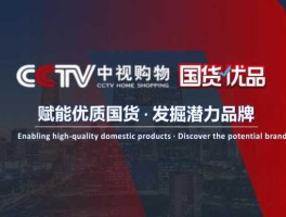 陕西电视台购物频道（听说最近电视购物很火，有哪些电视购物频道？）