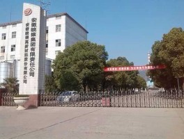 皖维高新 皖维高新是不是要破产了？