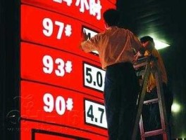 4天后油价调整大涨(4天后油价调整大涨还是小涨)