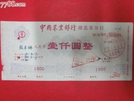农业银行 股票，新洲区三店农业银行股票？