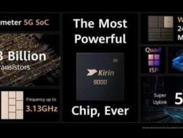 华为事件新消息？华为大事件发布会时间？