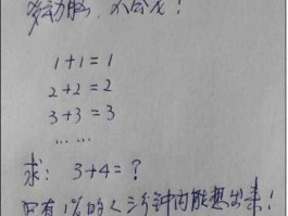 一元等于多少分脑筋急转弯(一元等于多少分口诀)