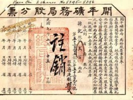 股市元甲（元年股票）