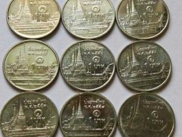 一元泰铢硬币图片 1泰铢硬币有收藏价值吗？