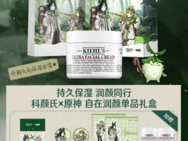 契尔氏明星产品 科颜氏原神联名送什么？