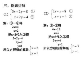 二元一次方程怎么解 详细过程(二元一次方程怎么解 详细过程消元法)