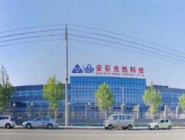 安彩集团（河南安彩集团）