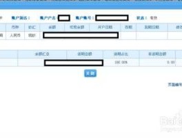 兴业银行网站，兴业银行开户行查询？