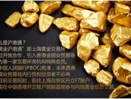 香港黄金交易平台？港金999是什么意思？