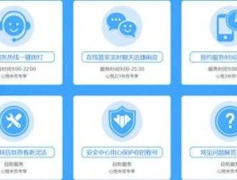 吉林在线，心悦人工客服怎么联系？