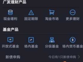 淘金理财 广发易淘金设置技巧？