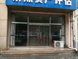 评估公司（评估公司是干什么的？）