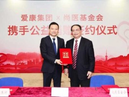 爱康集团董事长（爱康集团董事长卫生棉）