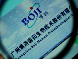 博济医药，博济医药主要产品？