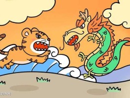 龙争虎斗国语，龙争虎斗的成语故事是什么？
